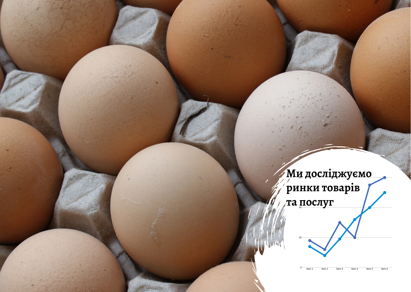 Ukrainian free-range eggs market: trends